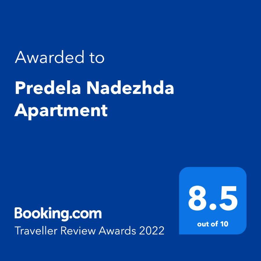 Predela Nadezhda Apartment 반스코 외부 사진